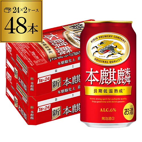 ビール キリン 一番搾り ホワイトビール 350ml×48本(2ケース