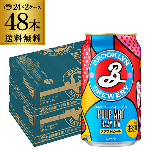 ブルックリン パルプアートヘイジーIPA 350ml 48本 送料無料 海外