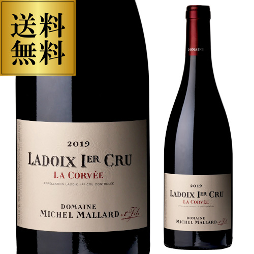 送料無料 ラドワ プルミエクリュ ラ コルヴェ [2019] ミッシェル マラール 750ml ブルゴーニュ 1級畑 辛口 赤 虎
