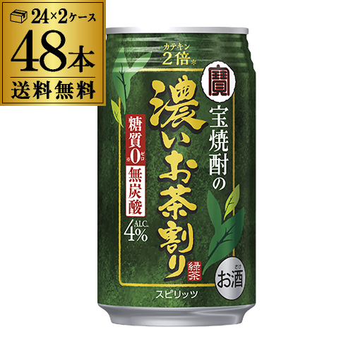 時間指定不可 '宝 タカラ 焼酎の濃いお茶割り カテキン2倍 355ml缶×48本 1本当たり112円(税別) チューハイ 緑茶 サワー  緑茶ハイ AIB