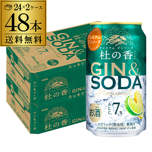 送料無料 チューハイ サワー キリン KIRIN Premium ジンソーダ 杜の香（もりのか）350ml缶×48本 ジン 甘くない プレミアム 長S
