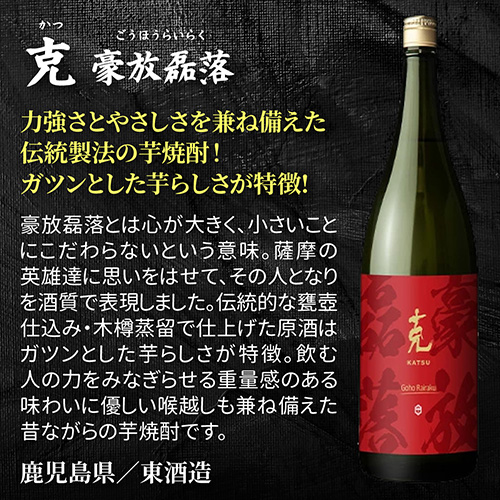 全て甕壺貯蔵焼酎飲み比べ5本セット 第4弾 芋焼酎 1800ml 5本 飲み比べセット 送料無料 芋焼酎 長S_7