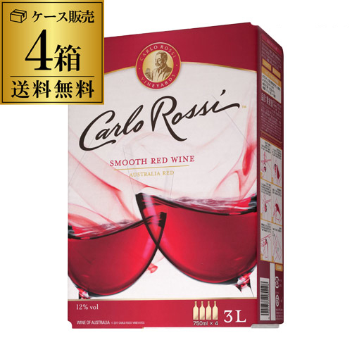 箱ワイン 赤ワイン カルロ ロッシ レッド 3L 4箱 ケース(4本入) KOB
