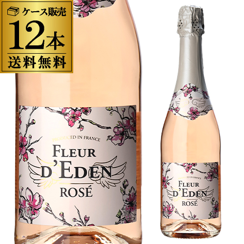 1本あたり980 円(税込) 送料無料  フルール エデン ロゼ 750ml 12本入 フランス ロゼ泡 甘口 低アルコール ケース 長S