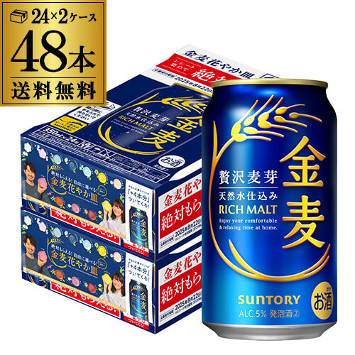 アサヒ生ビール　マルエフ　350ml ４８本　２ケース分 ビール 送料無料 アサヒ 生ビール マルエフ 350ml×2ケース/48本