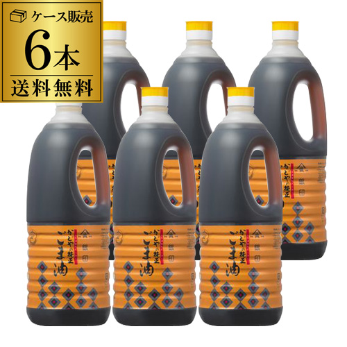 (ケース購入がお得)かどや ごま油 1650g 6本 かどやの純正 銀印 濃口 業務用 RSL