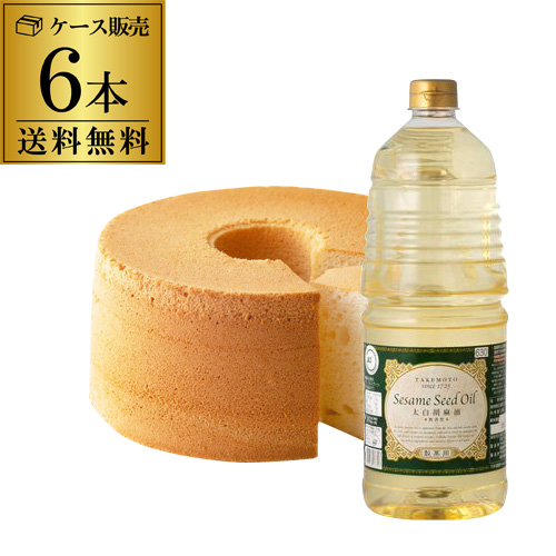 (ケース買いがお得) 竹内油脂 マルホン 太白胡麻油 製菓用 1650g 6本 太白ごま油 白い胡麻油 白いごま油 RSL