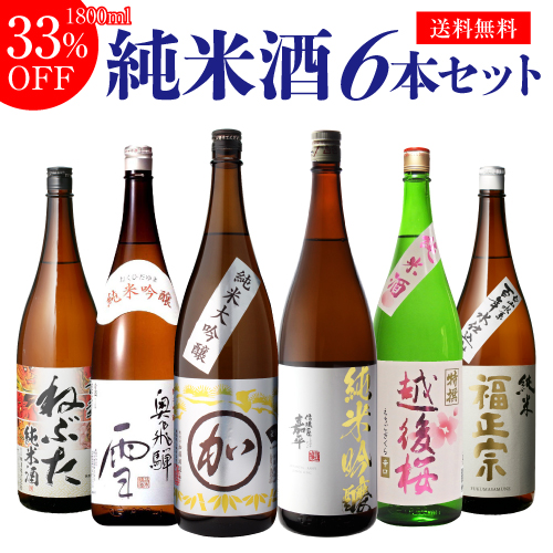 飲み比べ 日本酒6本セット 純米大吟醸1本純米吟醸2 飲み比べ 日本酒6本セット 純米大吟醸1本純米吟醸2