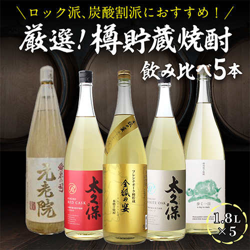 吉兆宝山 芋焼酎　一升　5本セット 吉兆宝山 芋焼酎 一升 5本セット 吉兆宝山 芋焼酎 セット｜Yahoo!