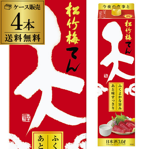 松竹梅 天 3L×4本 3,000ml 京都府 宝酒造 日本酒 パック パック酒 ケース販売 RSL 5,038円