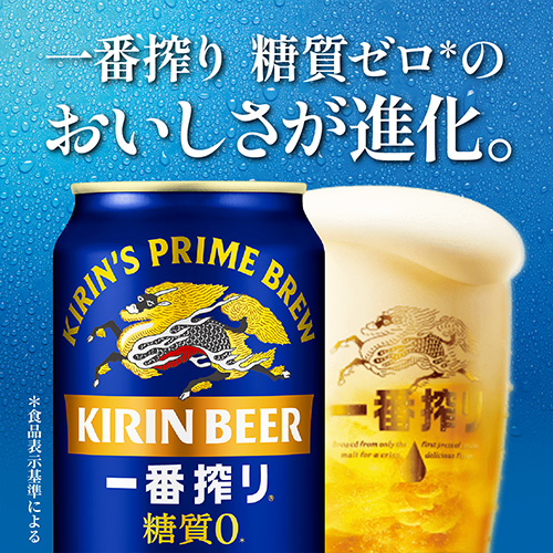 缶ビール計47本 x 350ml キリン一番搾り、アサヒ生ビールマルエフ Amazon.co.jp: キリン 一番搾り 糖質ゼロ 生ビール (350ml×24本