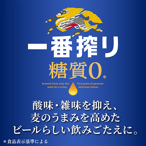 時間指定不可 キリン 一番搾り 糖質ゼロ 500ml×48本 麒麟