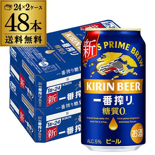 一番搾り 350ml×48 2ケース キリン 一番搾り 350ml 缶×48