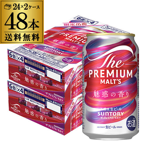 350ml 48本 ビール 詰め合わせ まとめ売り プレモル スプリングバレー