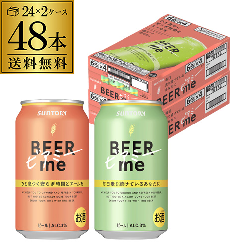 ビール 数量限定 サントリー ザ プレミアム モルツ 魅惑の香り 350ml