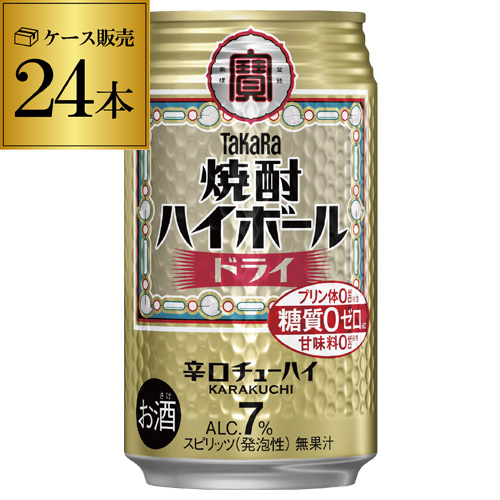 タカラ 焼酎ハイボール ドライ350ml 缶×1ケース（24本）宝 糖質ゼロ AIB