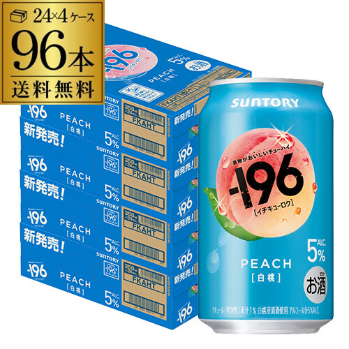 送料無料 チューハイ サワー サントリー -196℃ 白桃 ALC.5% 350ml×96本 4ケース もも ピーチ 長S