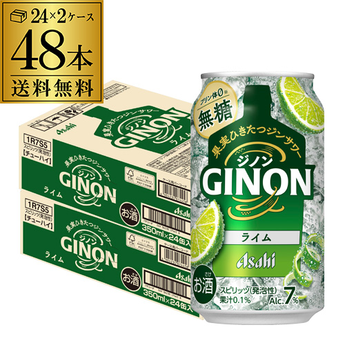 送料無料 チューハイ サワー アサヒ GINON ジノン 無糖 ライム 350ml×48本 2ケース ライム AIB