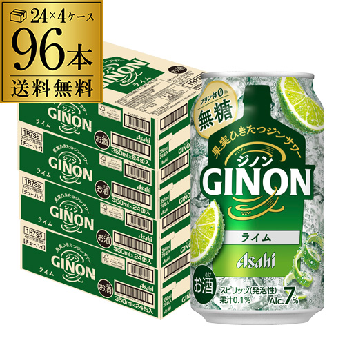 送料無料 チューハイ サワー アサヒ GINON ジノン 無糖 ライム 350ml×96本 4ケース ライム AIB