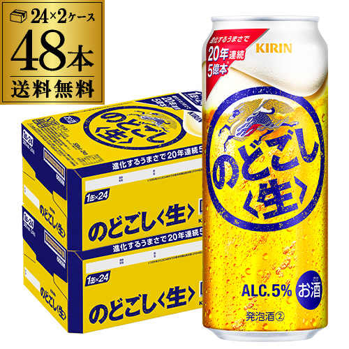 ビール キリン グッドエール 350ml 缶 24本×2ケース（48本） 送料無料
