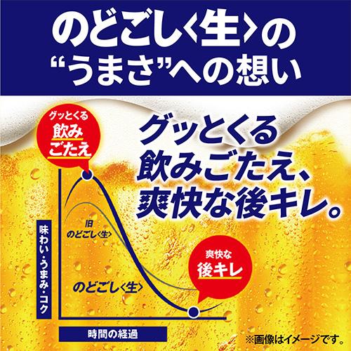 新ジャンル 送料無料 キリン のどごし生 500ml×48本 のどごし 生 麒麟 新ジャンル 第３の生 ビールテイスト 500缶 長S_4