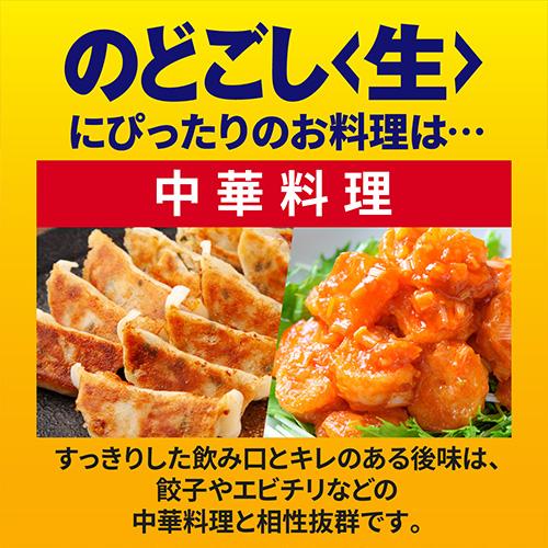新ジャンル 送料無料 キリン のどごし生 500ml×48本 のどごし 生 麒麟 新ジャンル 第３の生 ビールテイスト 500缶 長S_5