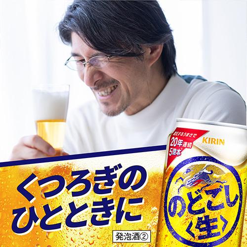 新ジャンル 送料無料 キリン のどごし生 500ml×48本 のどごし 生 麒麟 新ジャンル 第３の生 ビールテイスト 500缶 長S_8