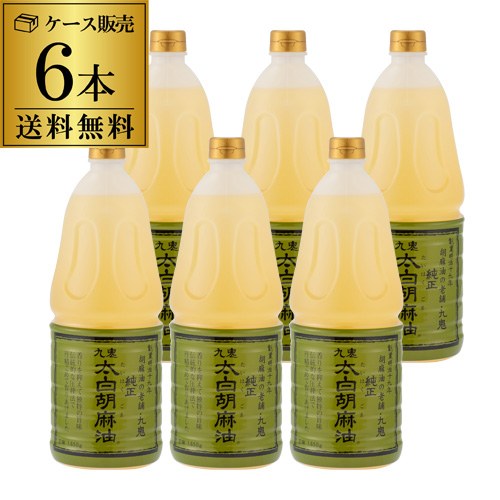 九鬼 太白純正胡麻油 ペット 1650g 6本 業務用 KOB