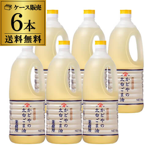 かどやの太白ごま油 1650g 6本入 かどや製油 かどやの太白ごま油 1650g 6本 業務用 RSLの通販はau