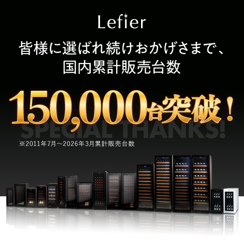 ワインセラー ルフィエール PELTIER32 18ヶ月保証 32本 ブラック 送料 