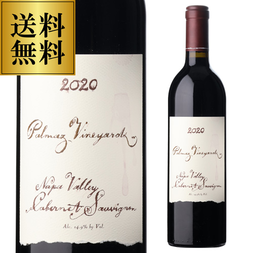 送料無料 パルマッツ ヴィンヤード カベルネ ソーヴィニヨン [2020] パルマッツ 750ml アメリカ ナパ ヴァレー 辛口 赤ワイン 浜運