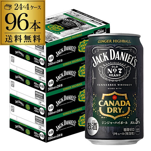 送料無料 コカ・コーラ ジャックダニエル＆カナダドライ ジンジャーハイボール 350ml×96本 チューハイ サワー 長S