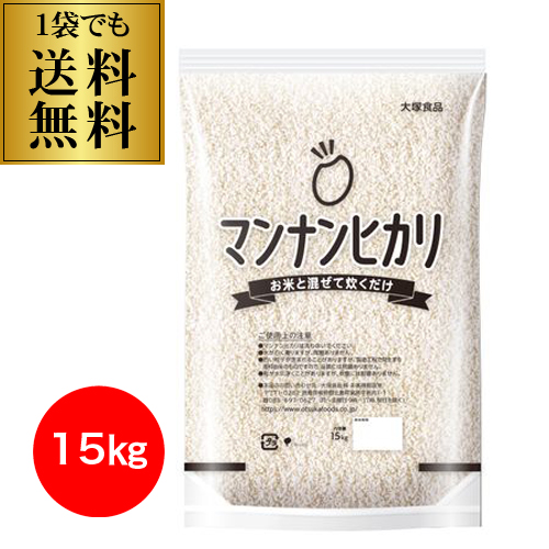 大塚食品 マンナンヒカリ 15kg 1袋 マンナンヒカリ業務用 ダイエット