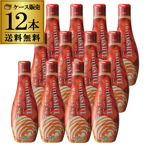 日世 コーティングソース 焦がしキャラメル 320g×12本 NISSEI パフェ クレープ アイスクリーム 大容量 業務用 RSL