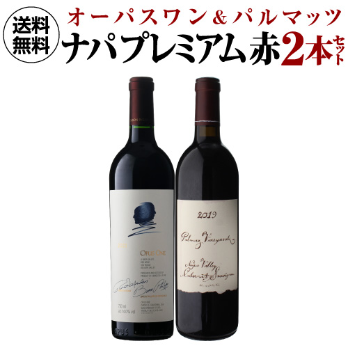 2本 750ml オーパス・ワン Opus One 2019 750ml（33） 0000000023132_mKCZsML.jpg