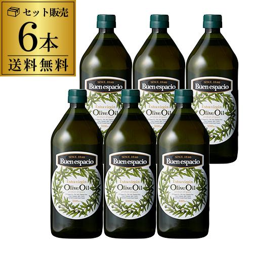 (累計販売数20万本突破) スペイン産 オリーブオイル エキストラバージン 1L×6本 EX EXVオリーブオイル 長S