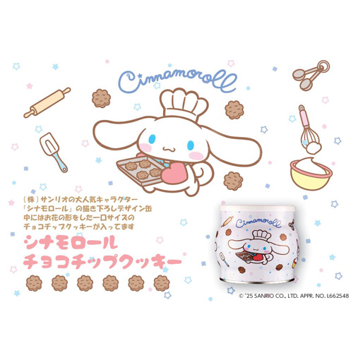 コペンハーゲン シナモロール チョコチップクッキー缶 250g 6個