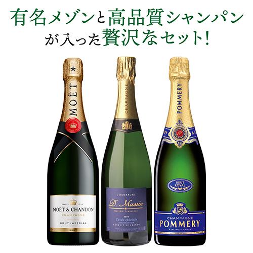 シャンパン シャンパンセット モエ ＆ ポメリー 入 特選
