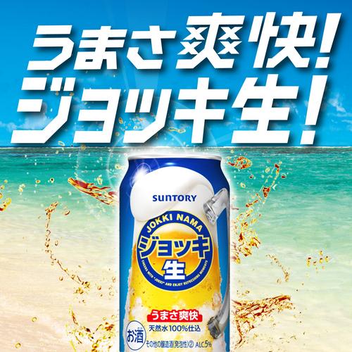サントリー ビアマグ生 350ml×96缶 4入れもの 貨物輸送無料 入れもの 新類概念 第三の麦酒 国産 日本 長S 2個口でお届けします