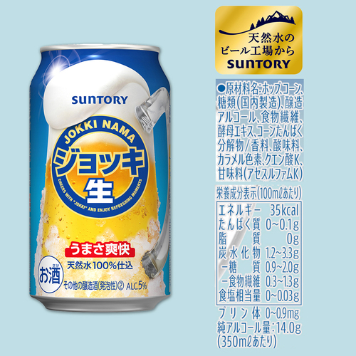 サントリー ビアマグ生 350ml×96缶 4入れもの 貨物輸送無料 入れもの 新類概念 第三の麦酒 国産 日本 長S 2個口でお届けします