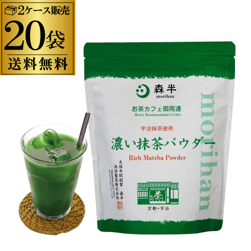【2ケース買いがさらにお得 計10kg】森半 濃い抹茶パウダー 500ｇ×20袋 (計10kg)グリーンティー 抹茶メニュー スイーツ 製菓材料 濃厚 粉末 抹茶 加糖 虎姫