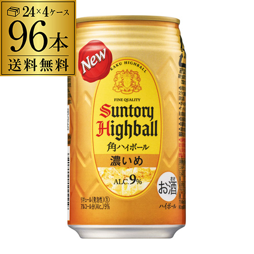 6/14限定 Pontaパス会員様のみ ポイント5％還元 サントリー 角ハイボール 缶 濃いめ 350ml 96本(24本×4ケース) 96缶 AIB