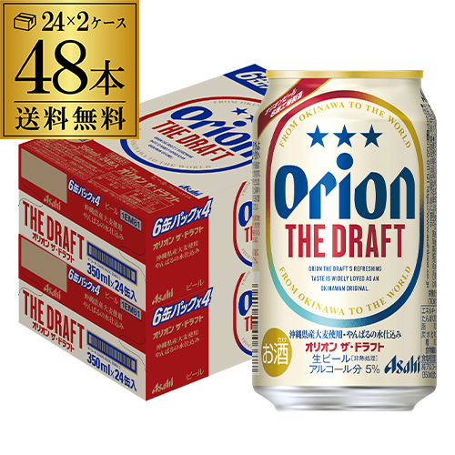 4/26限定 Pontaパス会員様のみ ポイント5％還元 アサヒ オリオンドラフトビール 350ml缶×48缶 ケース オリオンビール 国産 日本 AIB