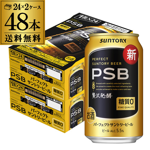 サントリー パーフェクトサントリービール 350ml×24本×2ケース(48缶) AIB