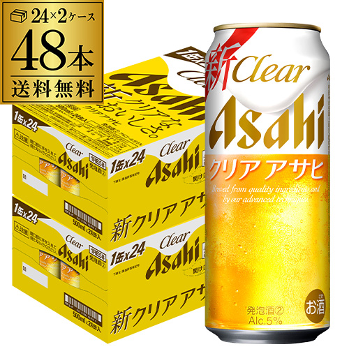 4/26限定 Pontaパス会員様のみ ポイント5％還元 新ジャンル アサヒ クリアアサヒ 500ml×48本新ジャンル 500缶 国産 2ケース販売 缶 長S