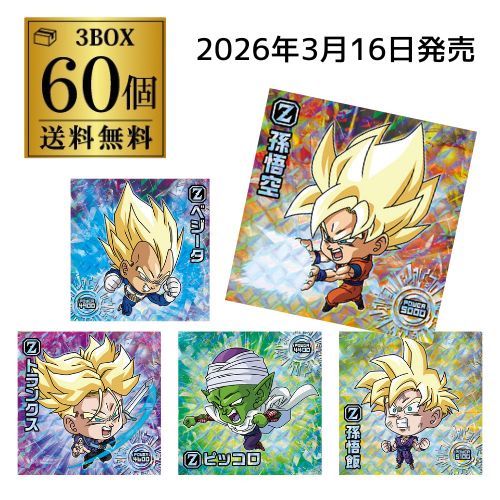 (メーカーラスト在庫) バンダイ ドラゴンボール 超戦士シールウエハース超 超絶感謝の十周年 60個 BOX販売 食玩 大人買い 虎S