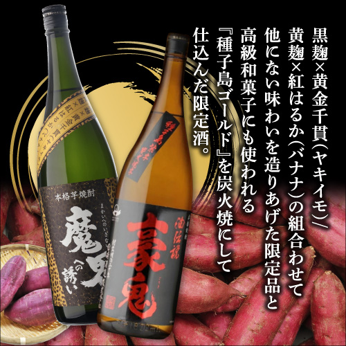 4/26限定 Pontaパス会員様のみ ポイント5％還元 芋焼酎 赤芋＆紫芋 フルーティー焼酎 飲み比べセット 1800ml 5本 長S_3