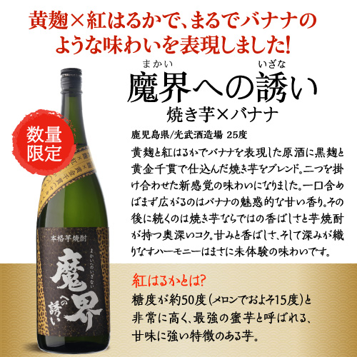 4/26限定 Pontaパス会員様のみ ポイント5％還元 芋焼酎 赤芋＆紫芋 フルーティー焼酎 飲み比べセット 1800ml 5本 長S_5