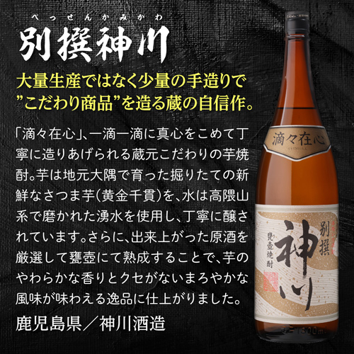 全て甕壺貯蔵焼酎飲み比べ5本セット 第4弾 芋焼酎 1800ml 5本 飲み比べセット 送料無料 芋焼酎 長S_5