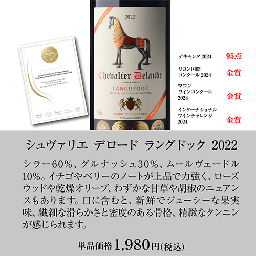 ワイン メダル総数19金！すべて金賞ボルドーand南仏12本セット 単品合計 47パーセント オフ 43弾 長S_4